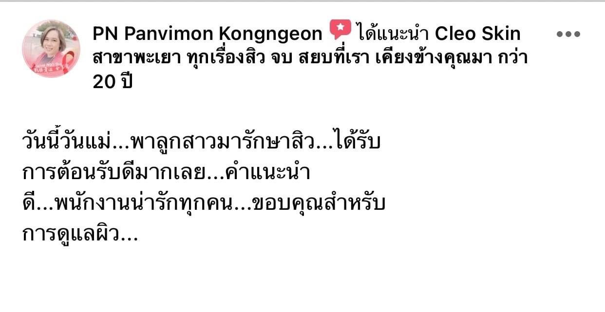 รีวิว ปี 62