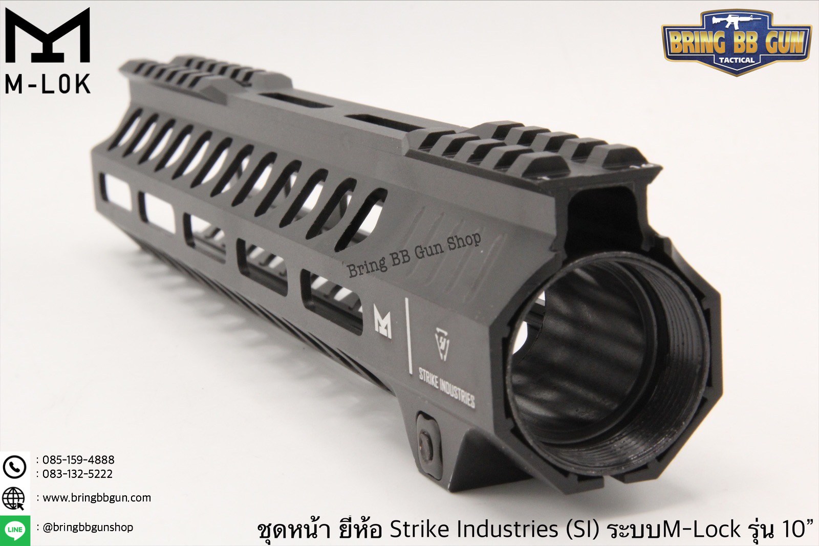 ชุดหน้า ยี่ห้อ Strike Industries ระบบรางM-Lock (ชุดหน้าSI) รุ่นความยาว 10”