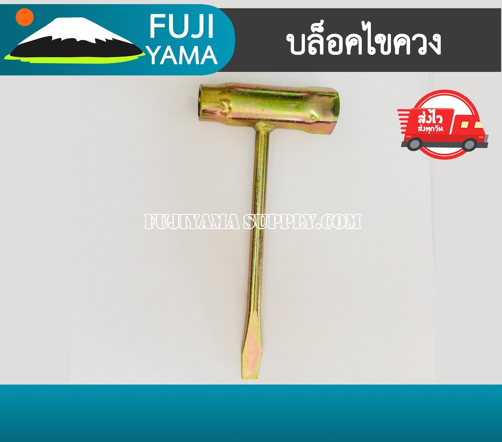 บล็อคไขควง ถอดหัวเทียนเครื่องตัดไม้/เลื่อยยนต์ No.13-19 ปลาย -