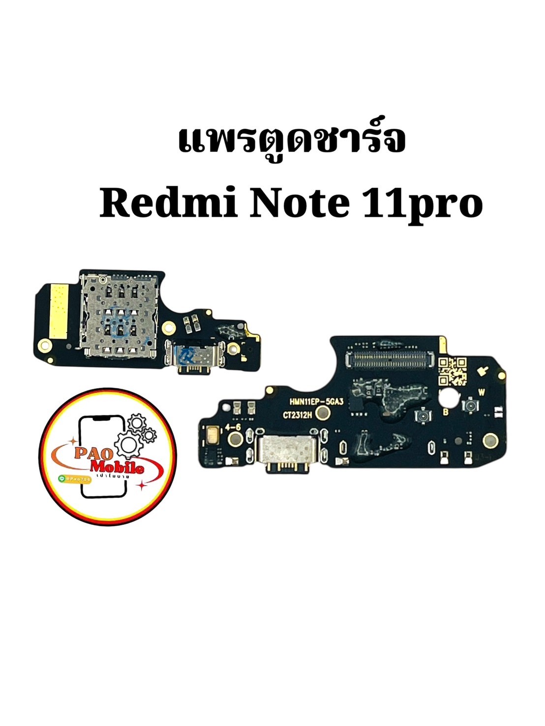 แพรตูดชาร์จ Redmi Note 11 Pro SKU-01949