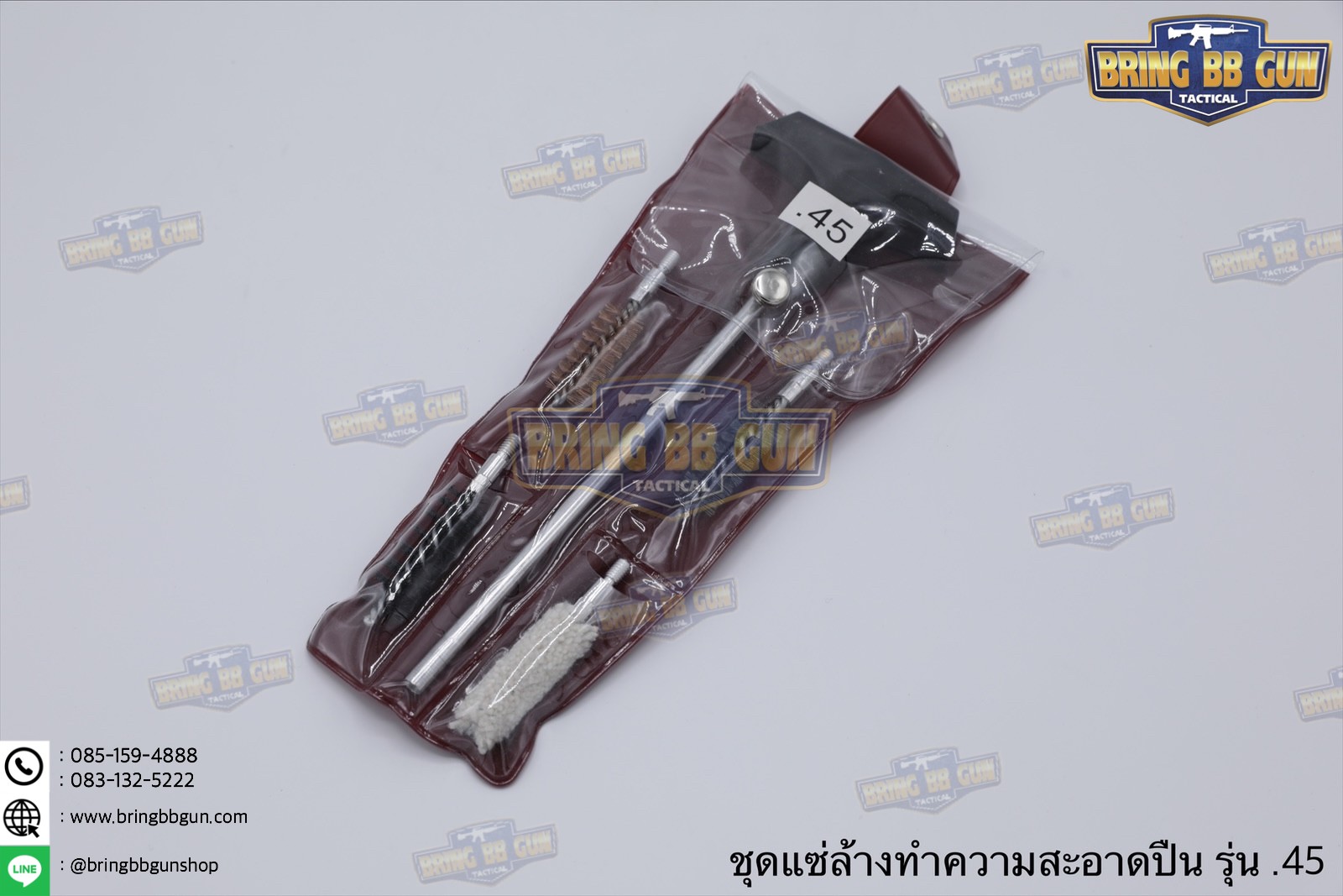 แส้ล้างปืน (แส้ล้างลำกล้องปืน) (แปรงขัดลำกล้อง) (ชุดแส้ทำความสะอาด) (เครื่องมือทำความสะอาดปืน)