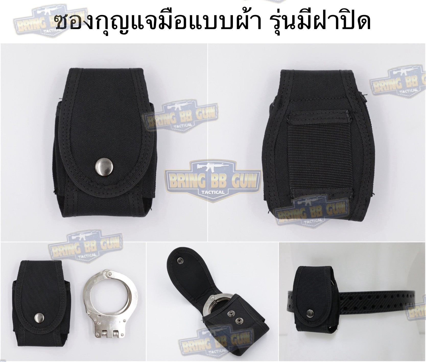 ซองกุญแจมือ แบบชักเร็ว Polymer (ซองกุญแจมือ Polymer) (Handcuff Pouch) (Handcuff case) สำเนา