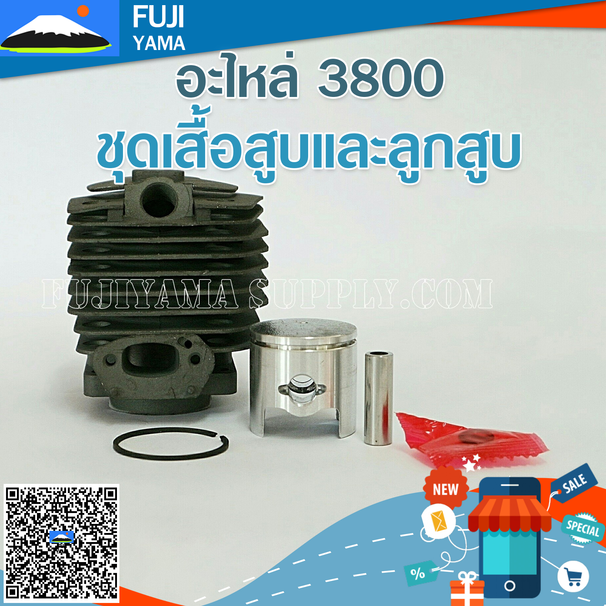 ชุดเสื้อสูบและลูกสูบ 3800 ใช้กับเครื่องตัดไม้ รุ่น 3800