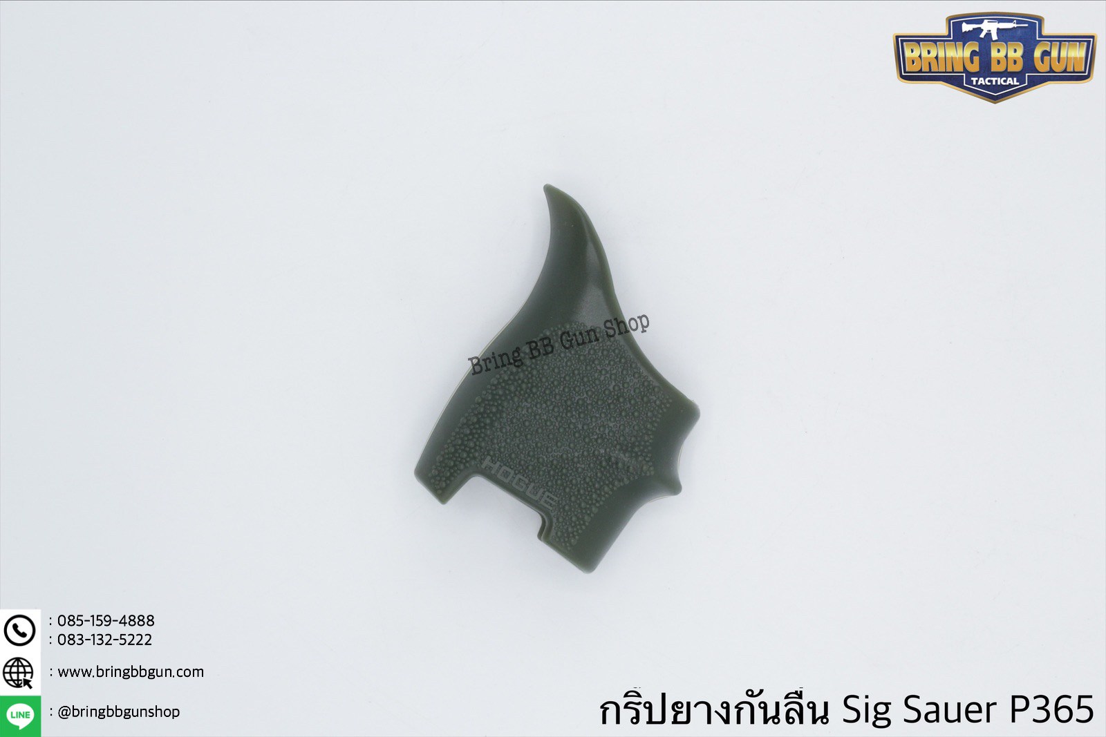 กริ๊ปยางกันลื่นทรงเต็ม รุ่น Sig Sauer P365