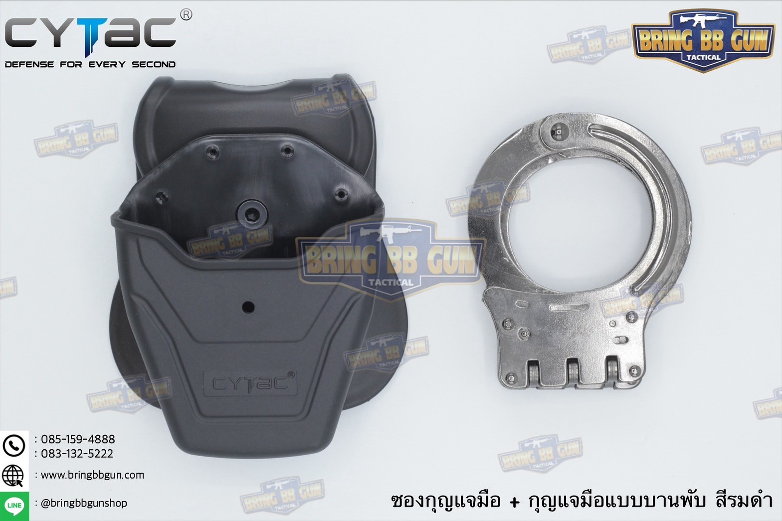 ซองกุญแจมือชนิดบานพับ รุ่น ไม่มีฝาปิด ยี่ห้อ Cytac (Handcuff Pouch) + กุญแจมือบานพับ