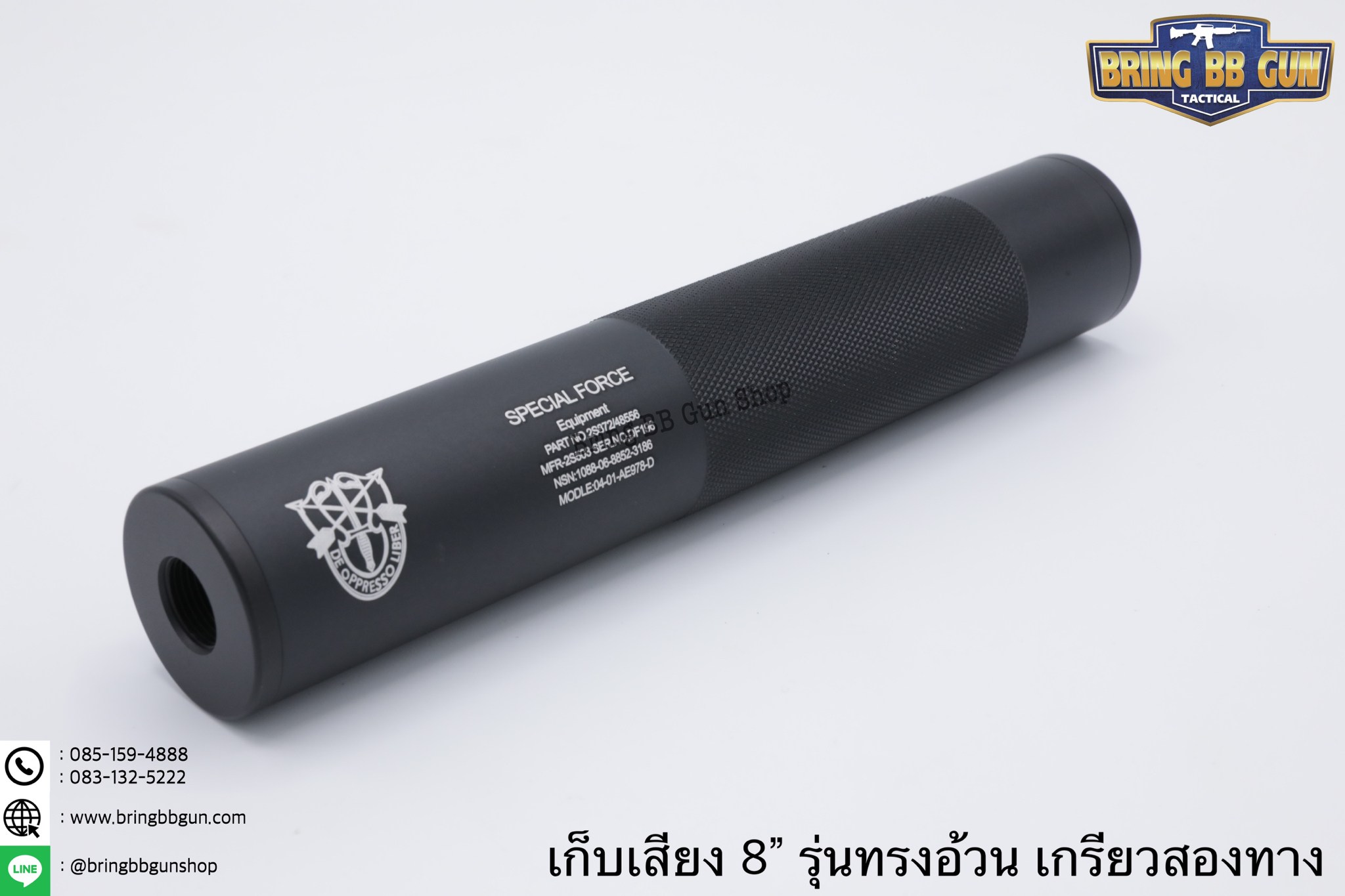 เก็บเสียง 8 นิ้ว (สำหรับปืนบีบีกัน) รุ่น ทรงอ้วน เกรียวสองด้าน ความยาว : 7.8 นิ้ว เส้นผ่านศูนย์กลาง : 3.5 เซนติเมตร น้ำหนัก : 195 กรัม