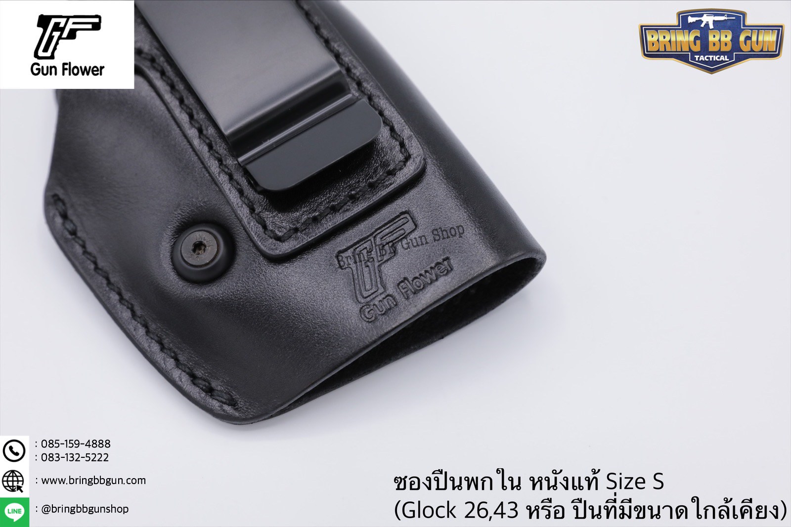 ซองปืนพกใน IWB ยี่ห้อ Gun&Flower รุ่นหนังแท้ (Gun&Flower Leather Holster) รุ่น S (Glock26/ Glock43) , Sig Sauer P365