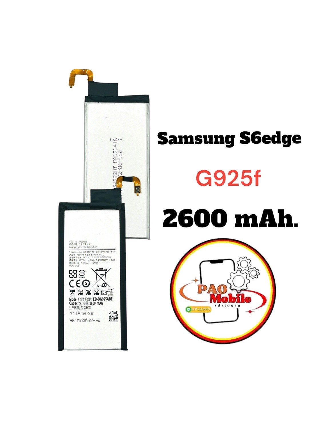 Battery Samsung S6 edge SKU-00563