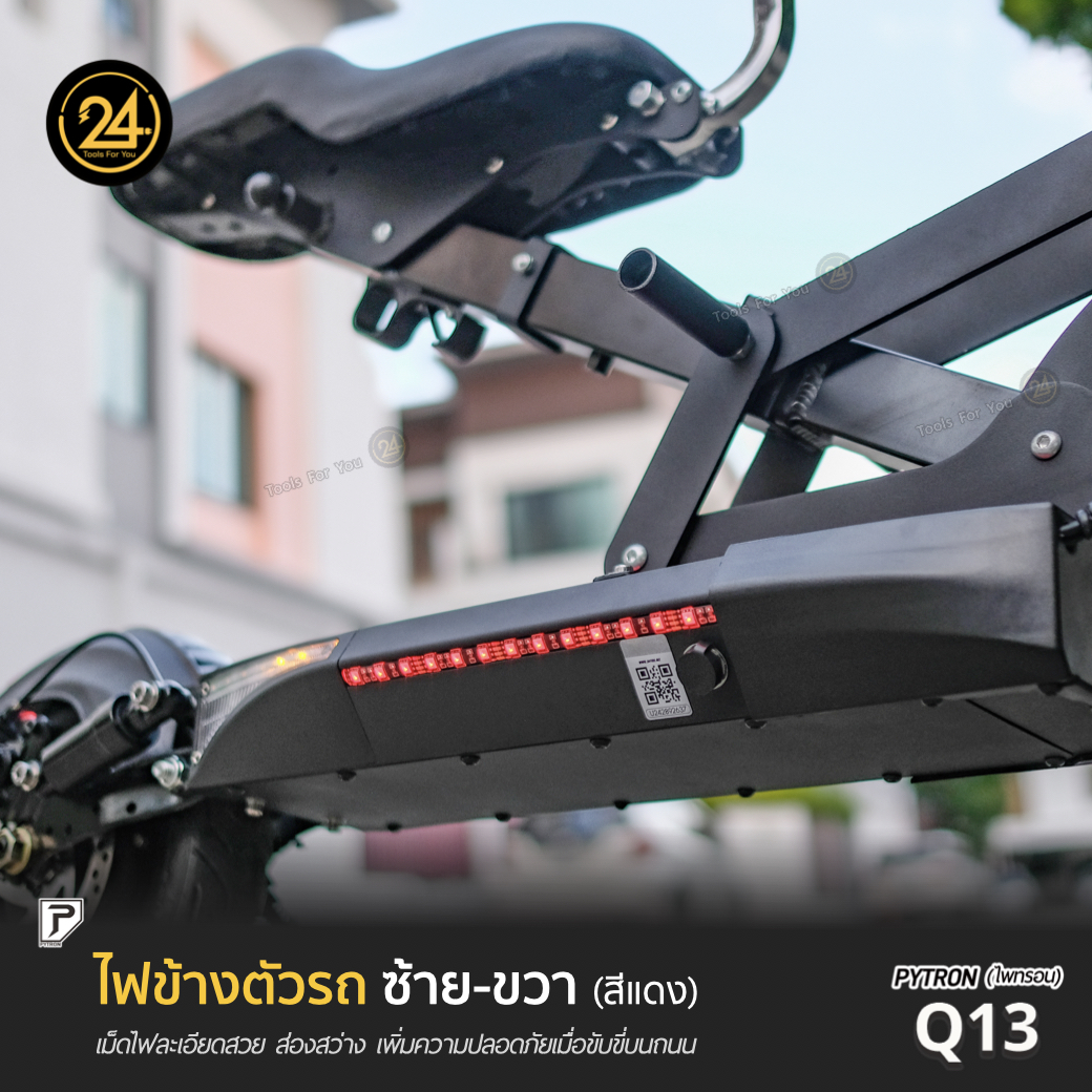 SEALUP PYTRON Q13 48V 1000W Ver.2025 เบาะนั่งคู่ ประกันศูนย์ 1 ปี + After service︳24YOU จำหน่ายสกู๊ตเตอร์ไฟฟ้า Tools For You