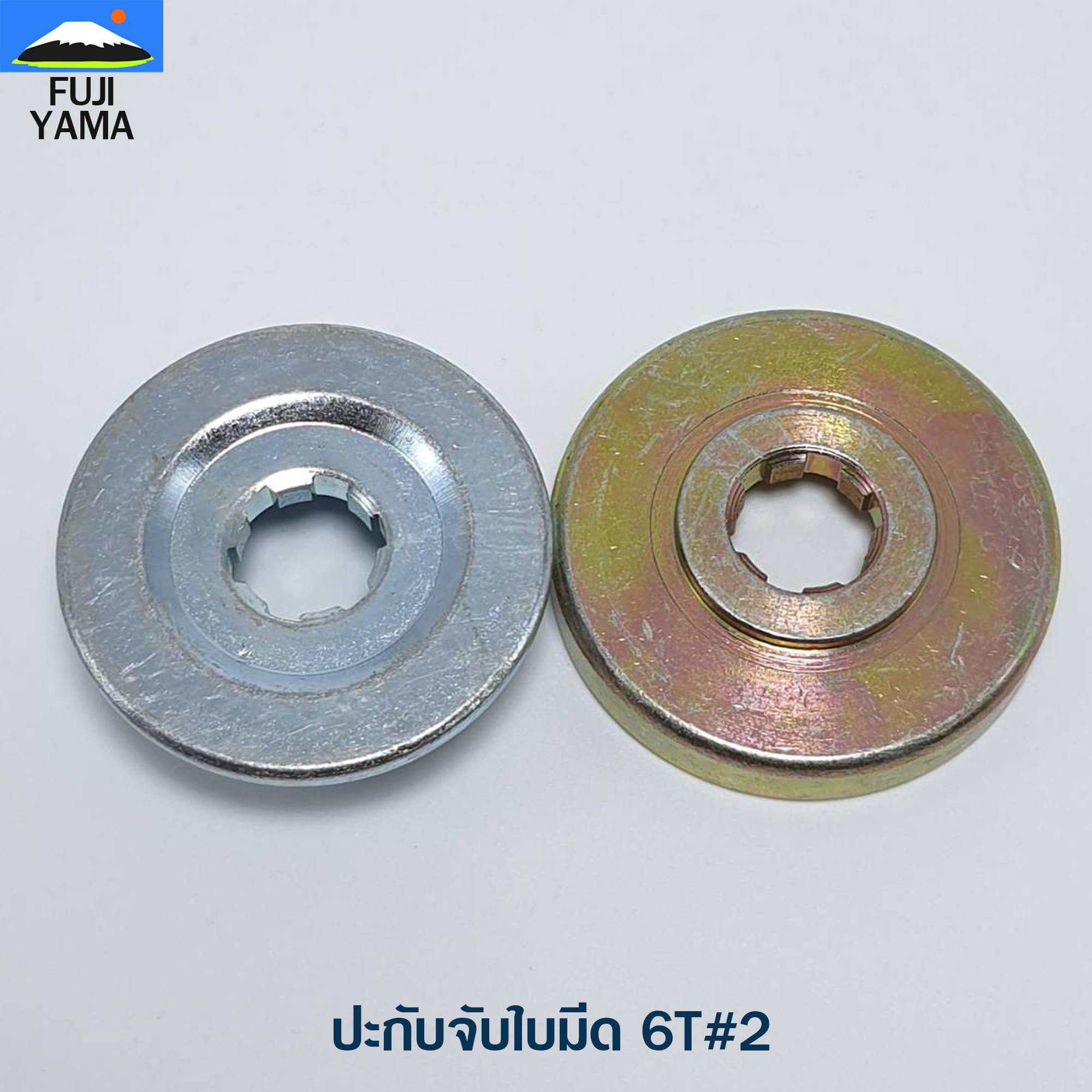 ปะกับจับใบมีด 6T#2 ใช้กับหัวเกียร์เครื่องตัดหญ้า