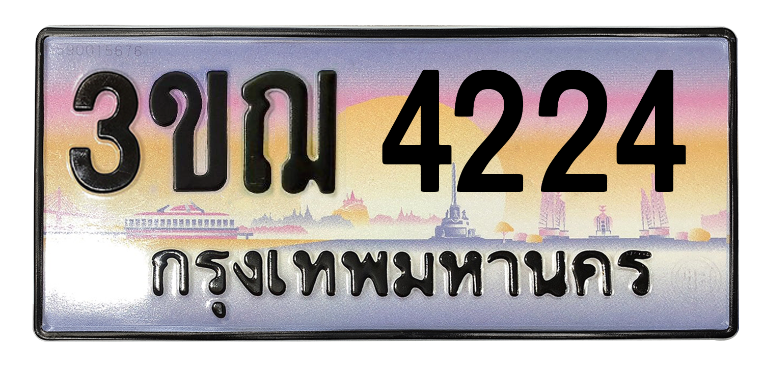 ทะเบียนสวย 4224 ขายทะเบียน 4224 3ขฌ 4224