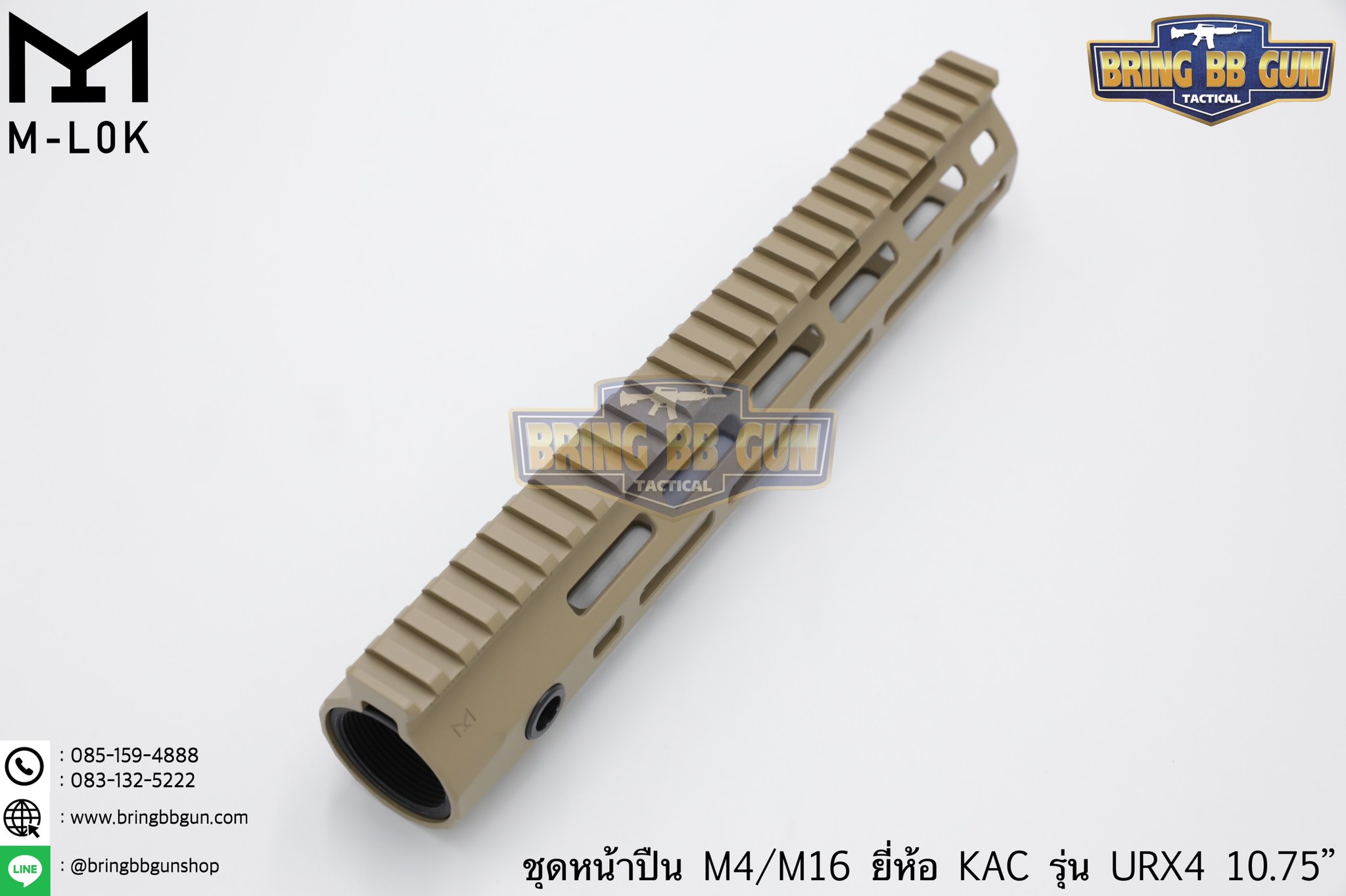 ชุดหน้า KAC URX4 ระบบราง M-Lok (ชุดหน้า KAC M-Lok) (Knight’s Armament URX4)