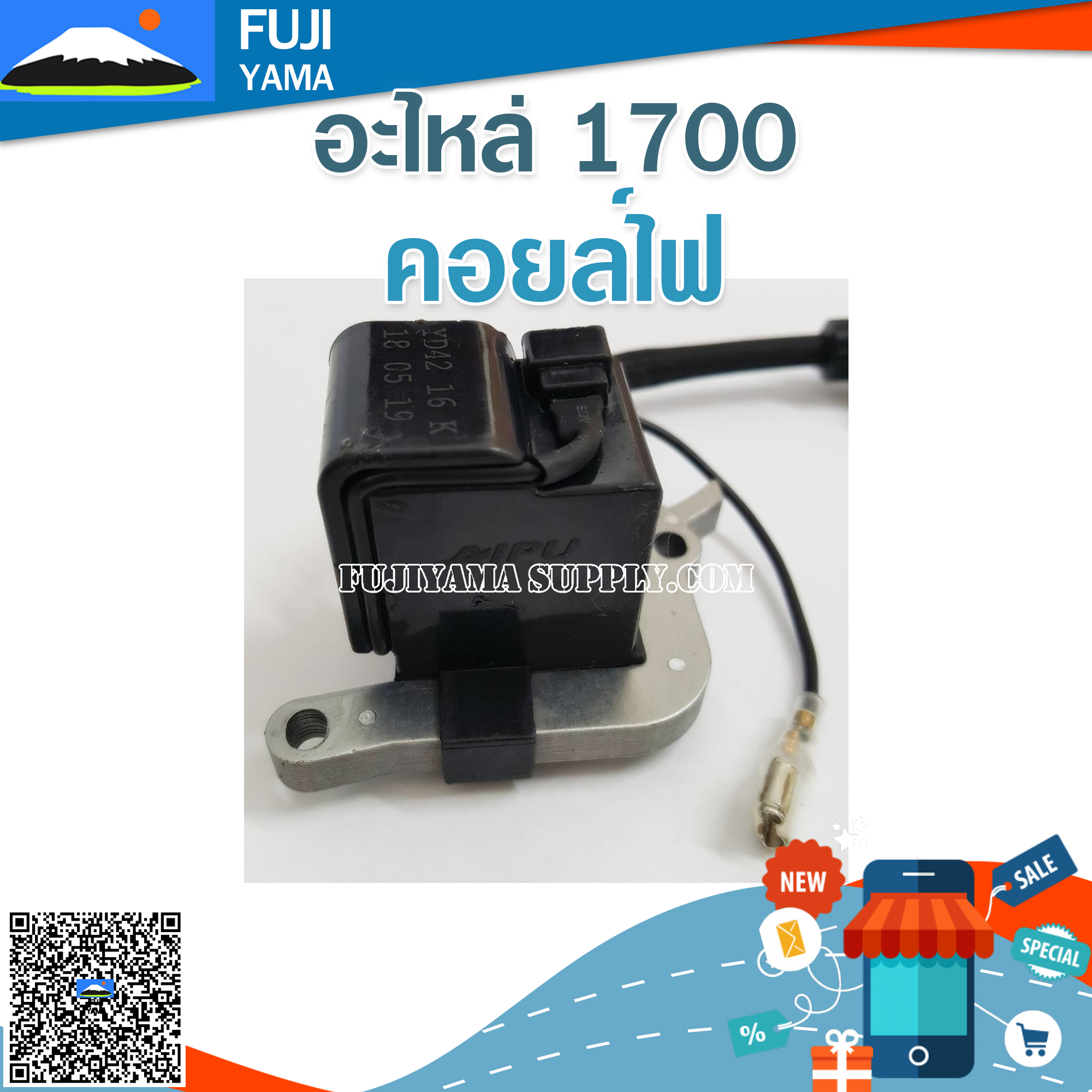 คอยล์ไฟ 1700 ใช้กับเครื่องตัดไม้ Bento รุ่น1700