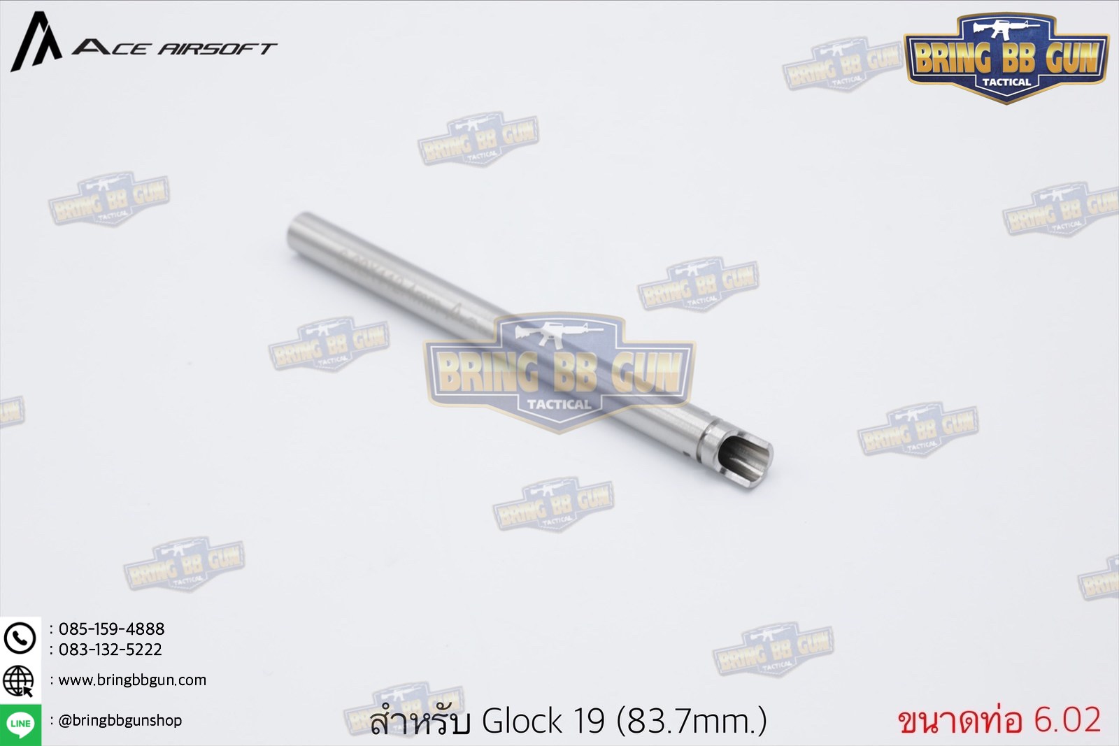 ท่อรีด ยี่ห้อ Ace Airsoft (Ace Airsoft Inner Barrel) รุ่น ระบบปืนสั้นอัดแก็ส (GBB)