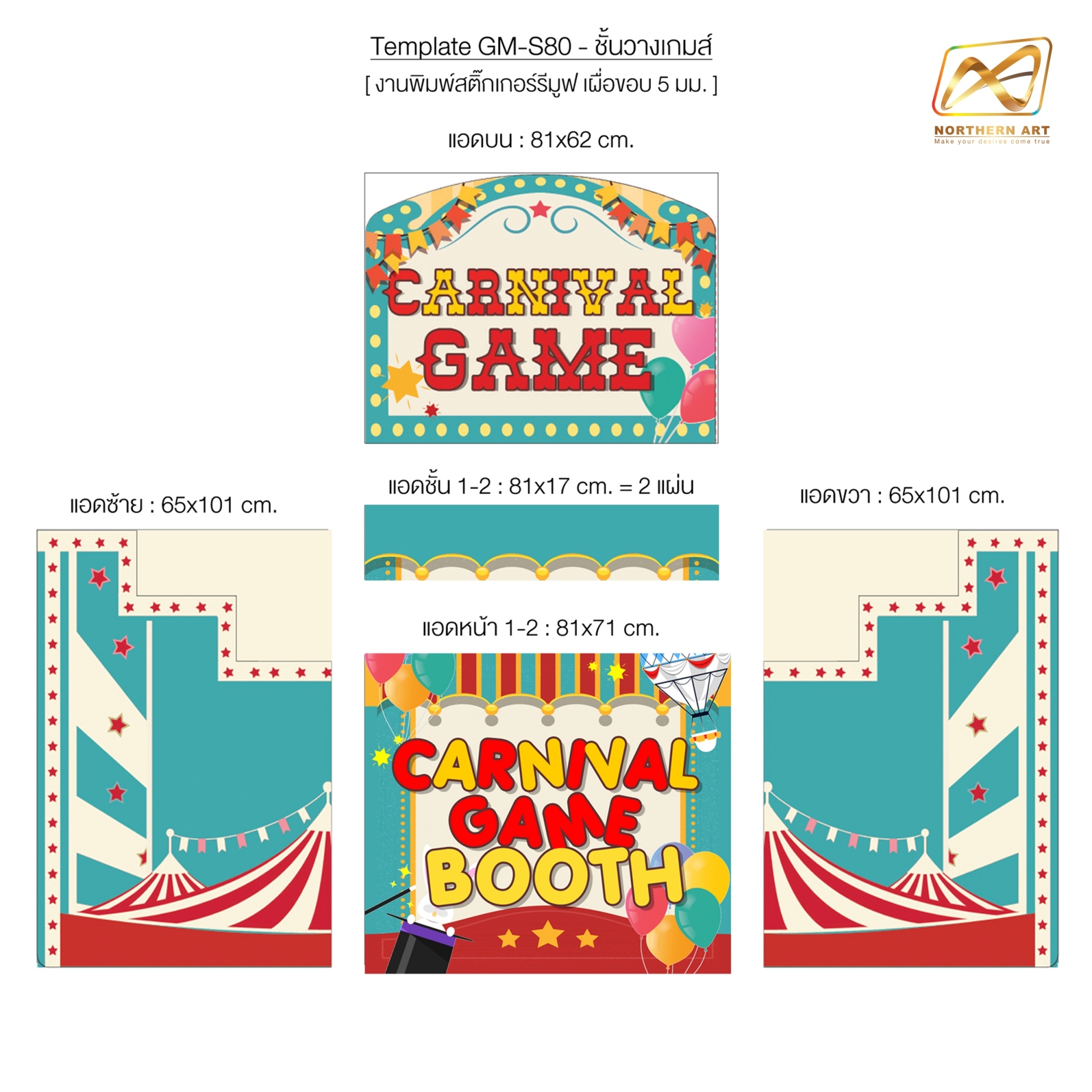 ตู้เกมส์ CARNIVAL เกมส์โยนบอลลงตะกร้า ขนาด (W) 80 x (L)64 x (H)160 cm. ตะกร้า 12 ใบ พร้อมลูกบอล 10 ลูก (คละสี)