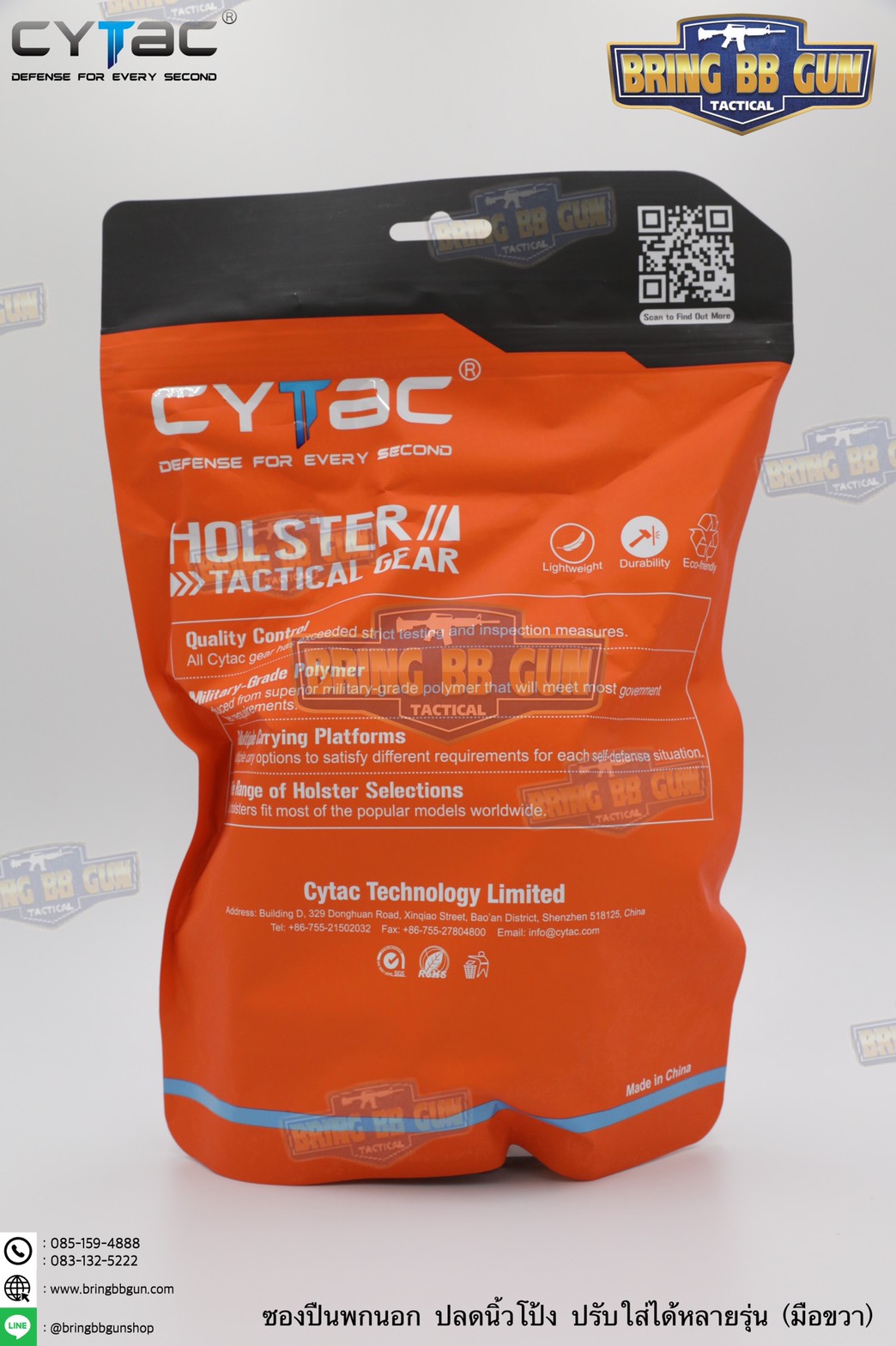 ซองปืนพกนอกปลดนิ้วโป้ง Universal ยี่ห้อ Cytac รุ่น Mega-Fit T Holster (Cytac Mega-Fit T Holster) (Thumb Release Button Holster) (ซองปืนพกนอกใส่ปืนได้หลายรุ่น)