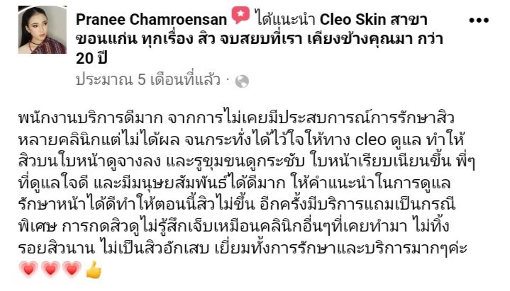 รีวิว ปี 63