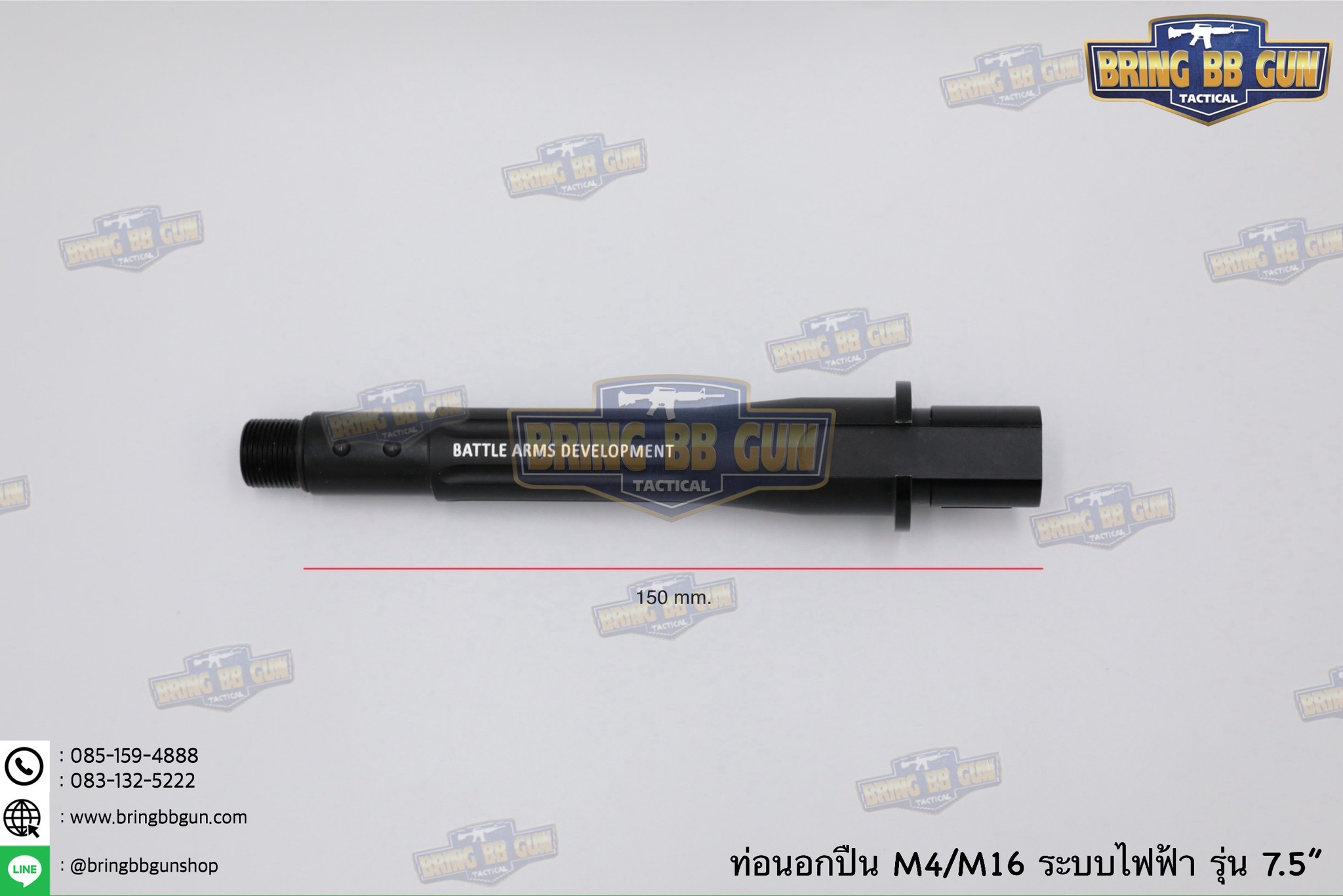 ท่อนอก M4 Battle Arms ความยาว 7.5 นิ้ว สำหรับปืนบีบีกันระบบไฟฟ้าเท่านั้น