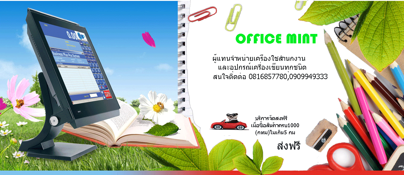 office mint
