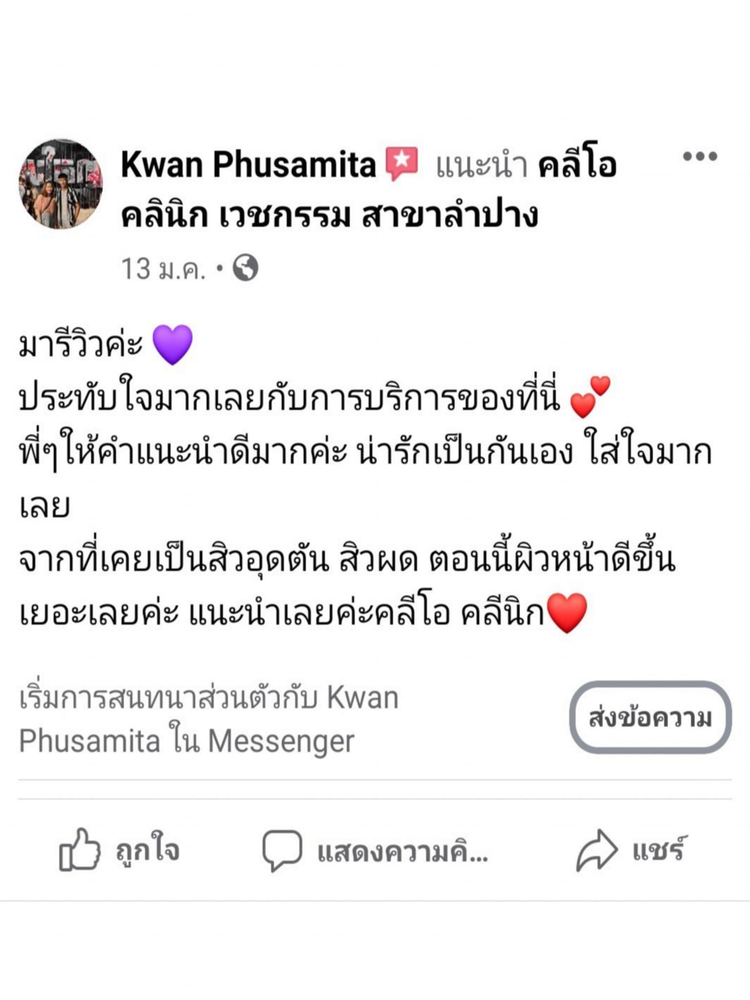 รีวิว ปี 62