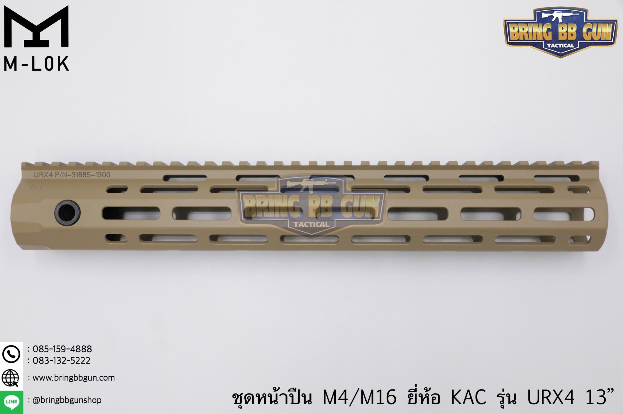 ชุดหน้า KAC URX4 ระบบราง M-Lok (ชุดหน้า KAC M-Lok) (Knight’s Armament URX4)