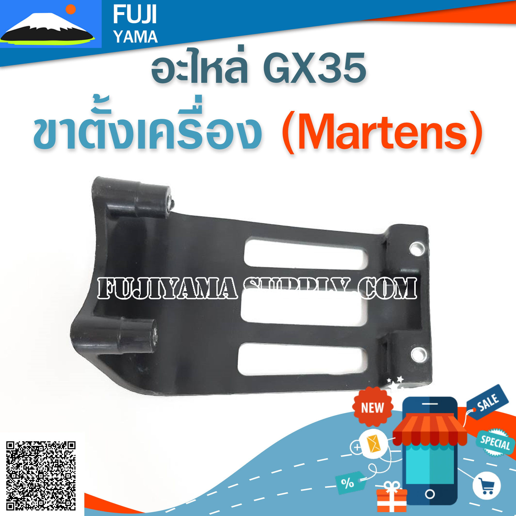 ขาตั้งเครื่อง GX35 (Martens) ใช้กับครัชเครื่องตัดหญ้า Honda GX35