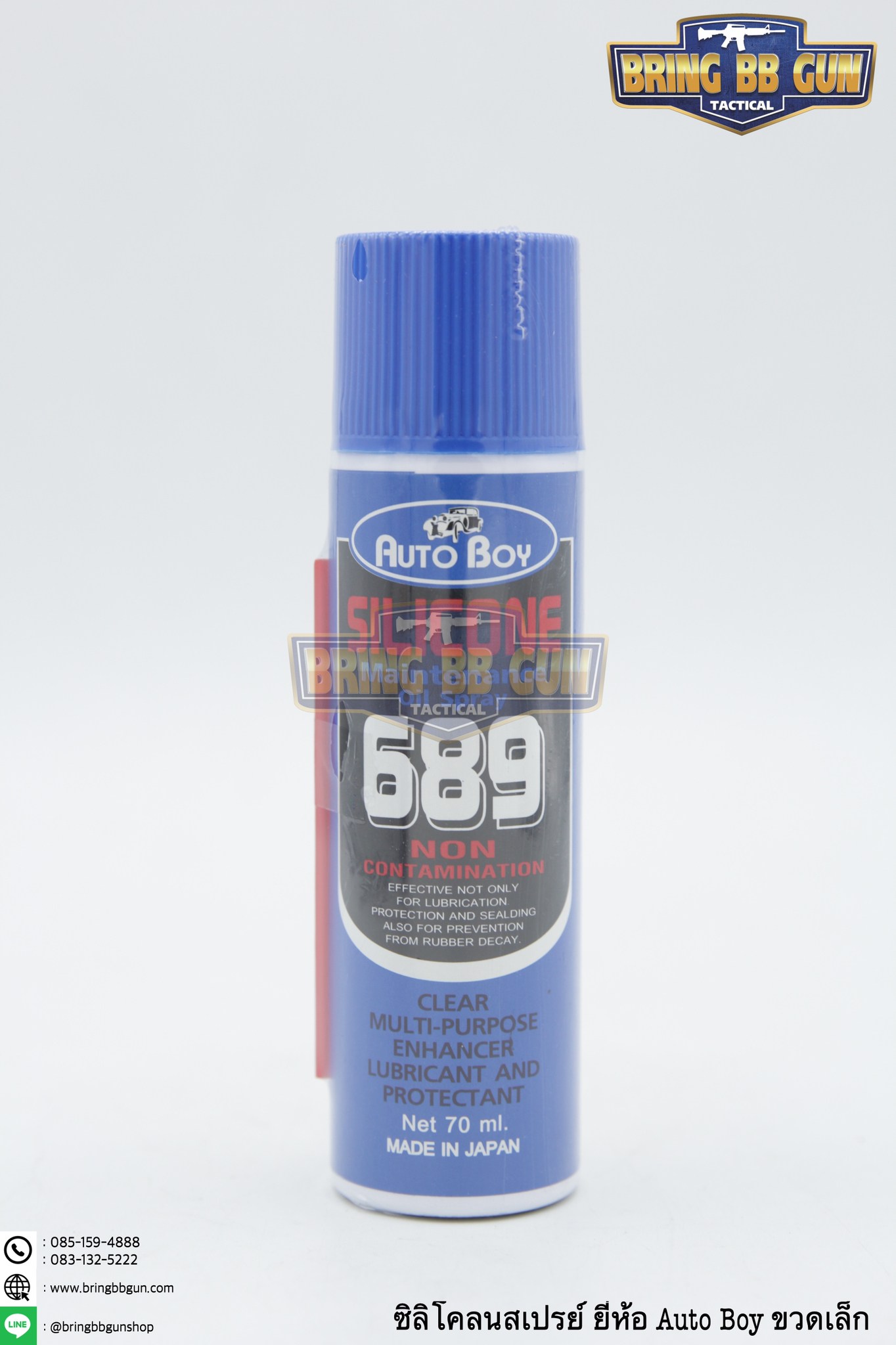 สเปรย์ซิลิโคลน ยี่ห้อ Auto Boy ผลิตภัณฑ์บำรุงรักษาและหล่อลื่นปืนบีบีกัน เพื่อช่วยยืดอายุการใช้งาน