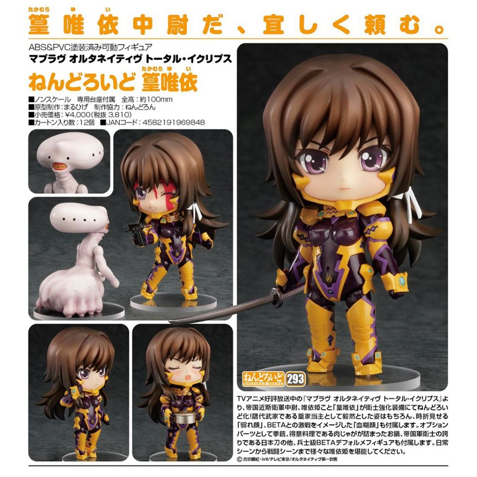 Nendoroid 293 - Takamura Yui [ Total Eclipse ]