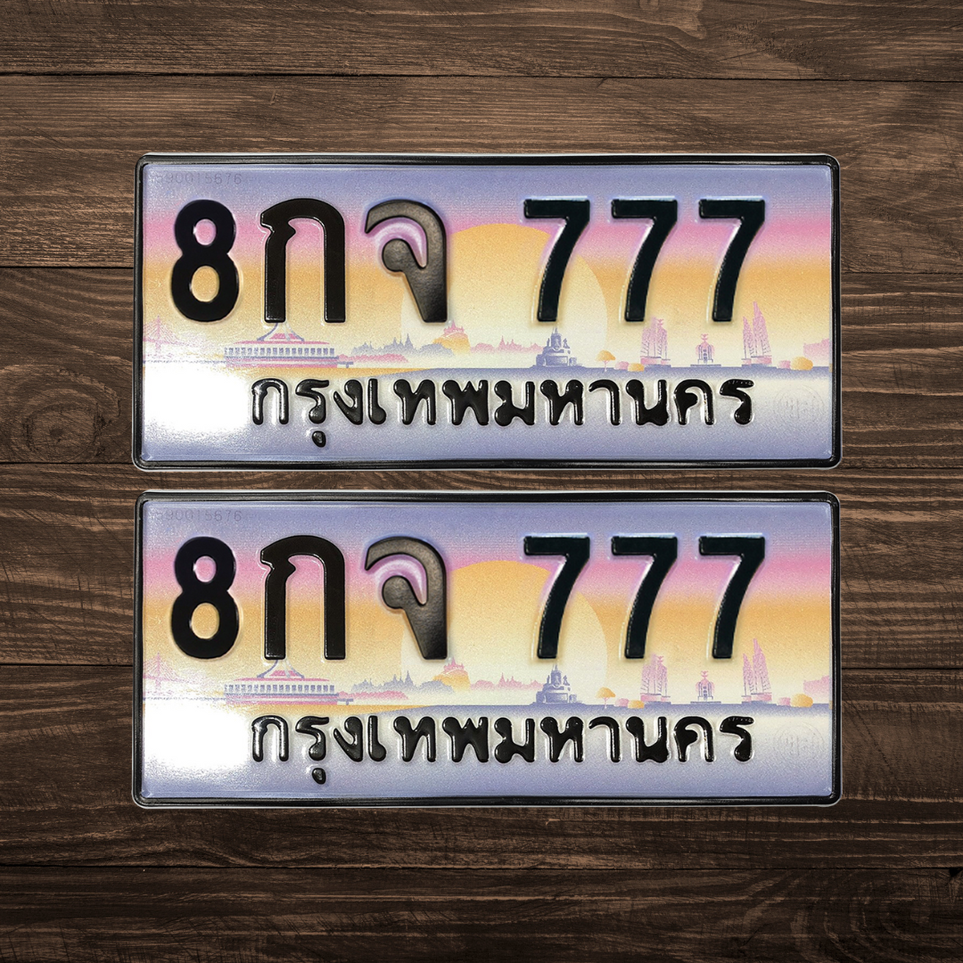 ทะเบียนสวย 777 ขายทะเบียน 777 8กจ 777 (ผลรวม 36)