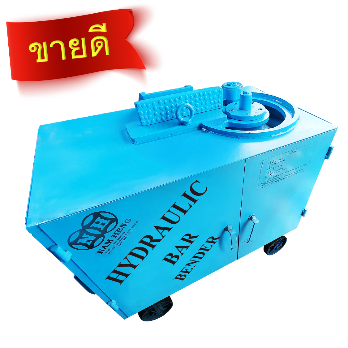 เครื่องดัดเหล็กเส้น 32 มม. ระบบไฮโดรลิก Hydraulic Bar Bender
