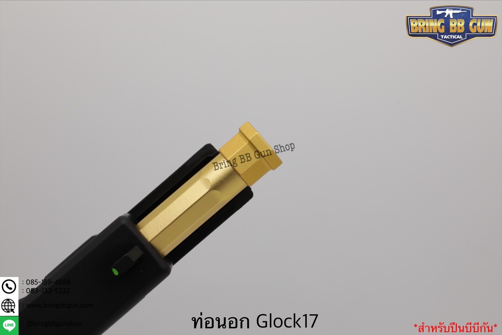ท่อนอก ยี่ห้อ Agency Arms (Agency) รุ่น Glock17 ปืนที่ใส่ได้ Glock17/18