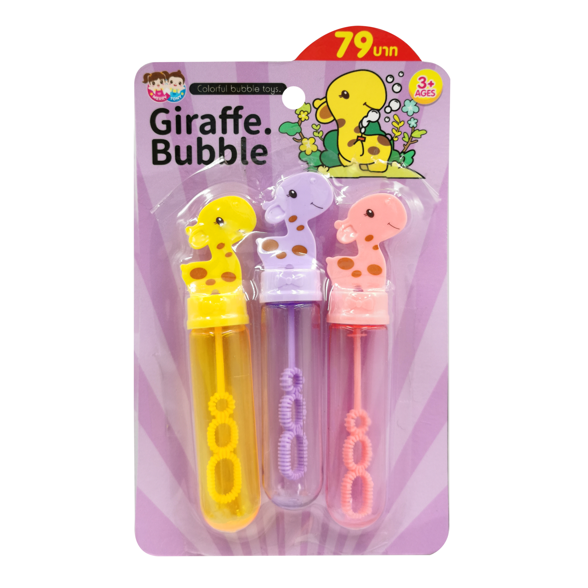 เป่าฟองมินิ3in1คละแบบ เป่าฟองแบบแท่ง ของเล่นเด็กของเล่นเสริมพัฒนาการ MTGC009782 - 6267993429827