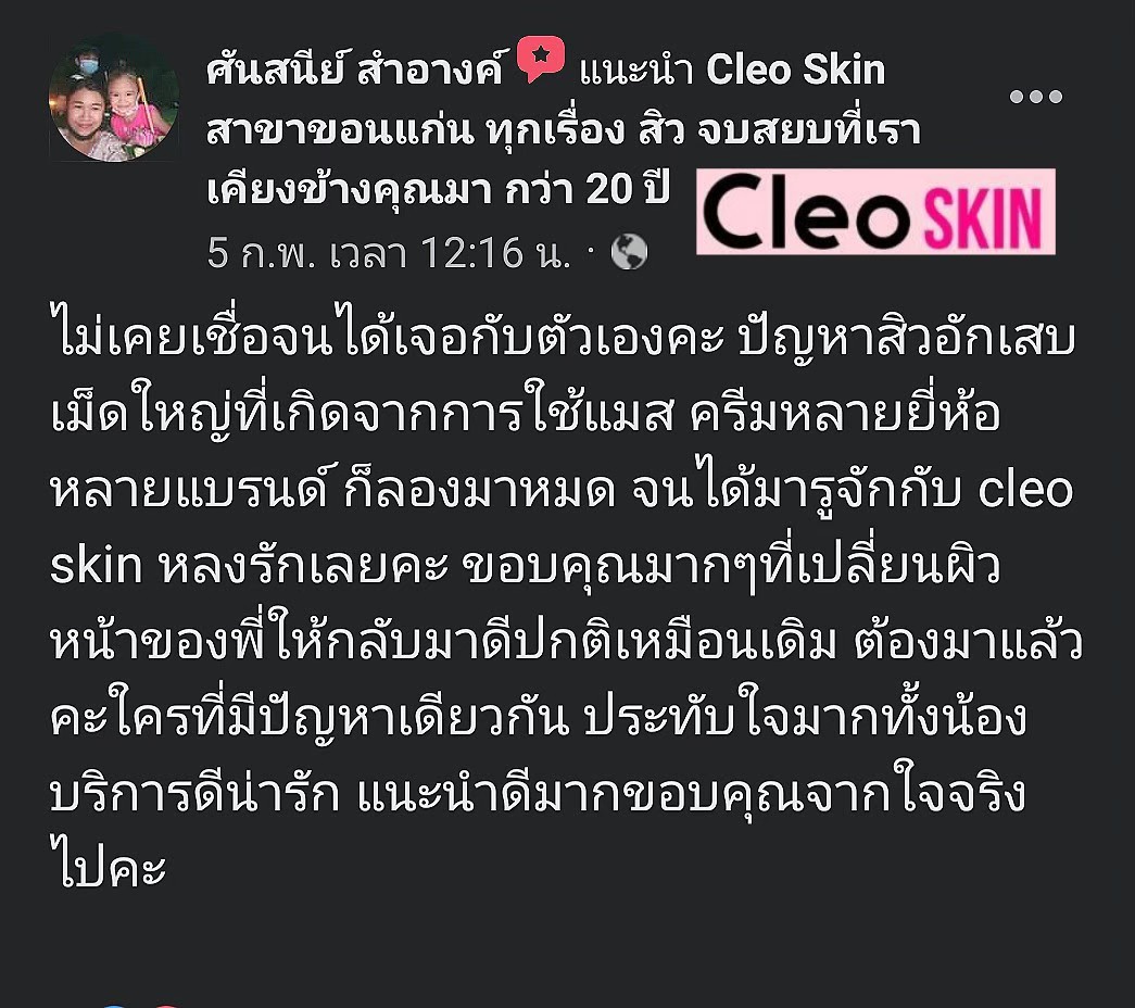 รีวิว ปี 62