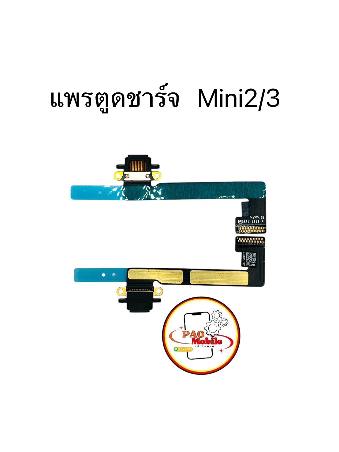 แพรตูดชาร์จ iPad mini 2 / Mini 3 SKU-00474
