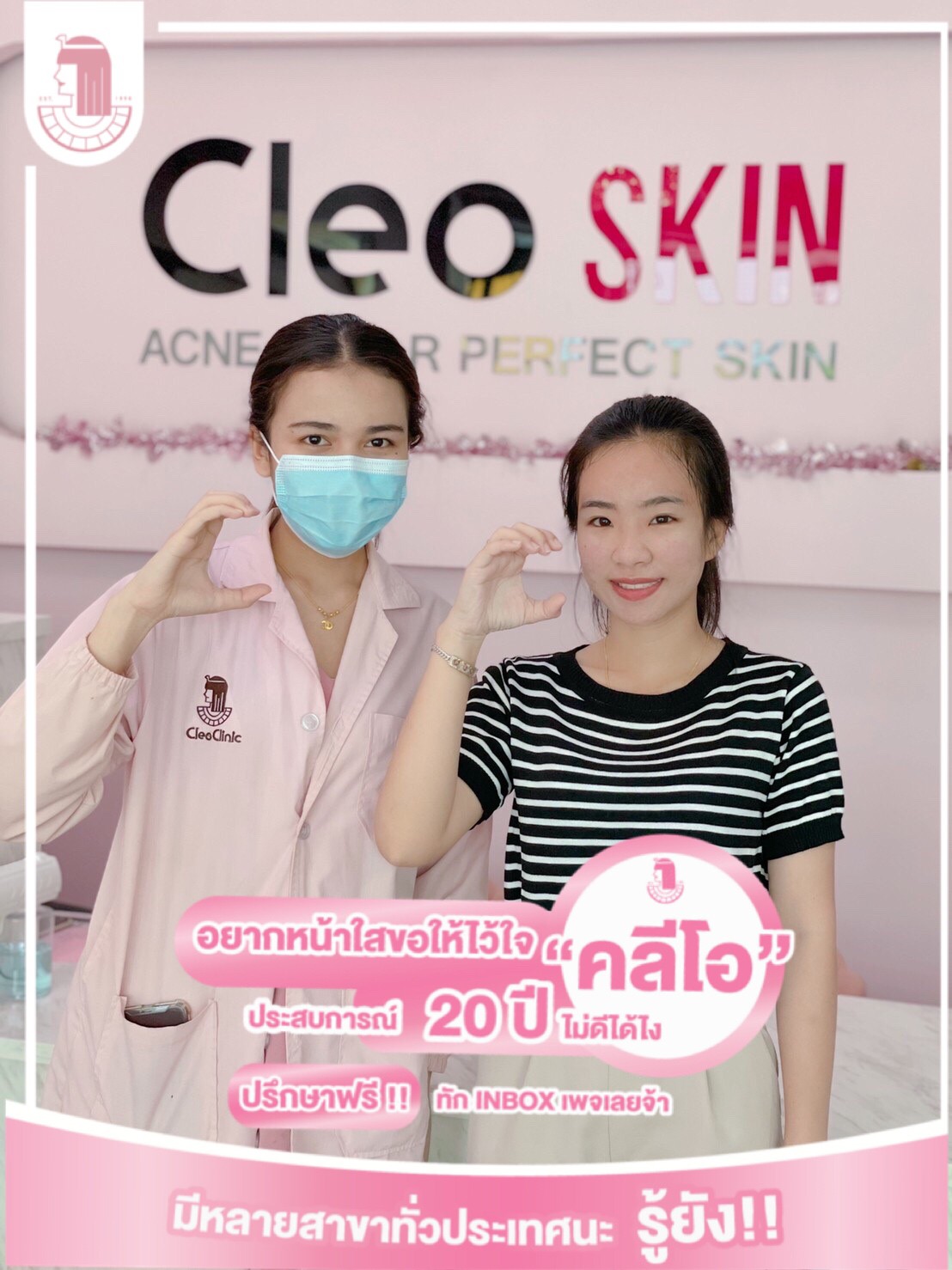 รีวิว ปี 62
