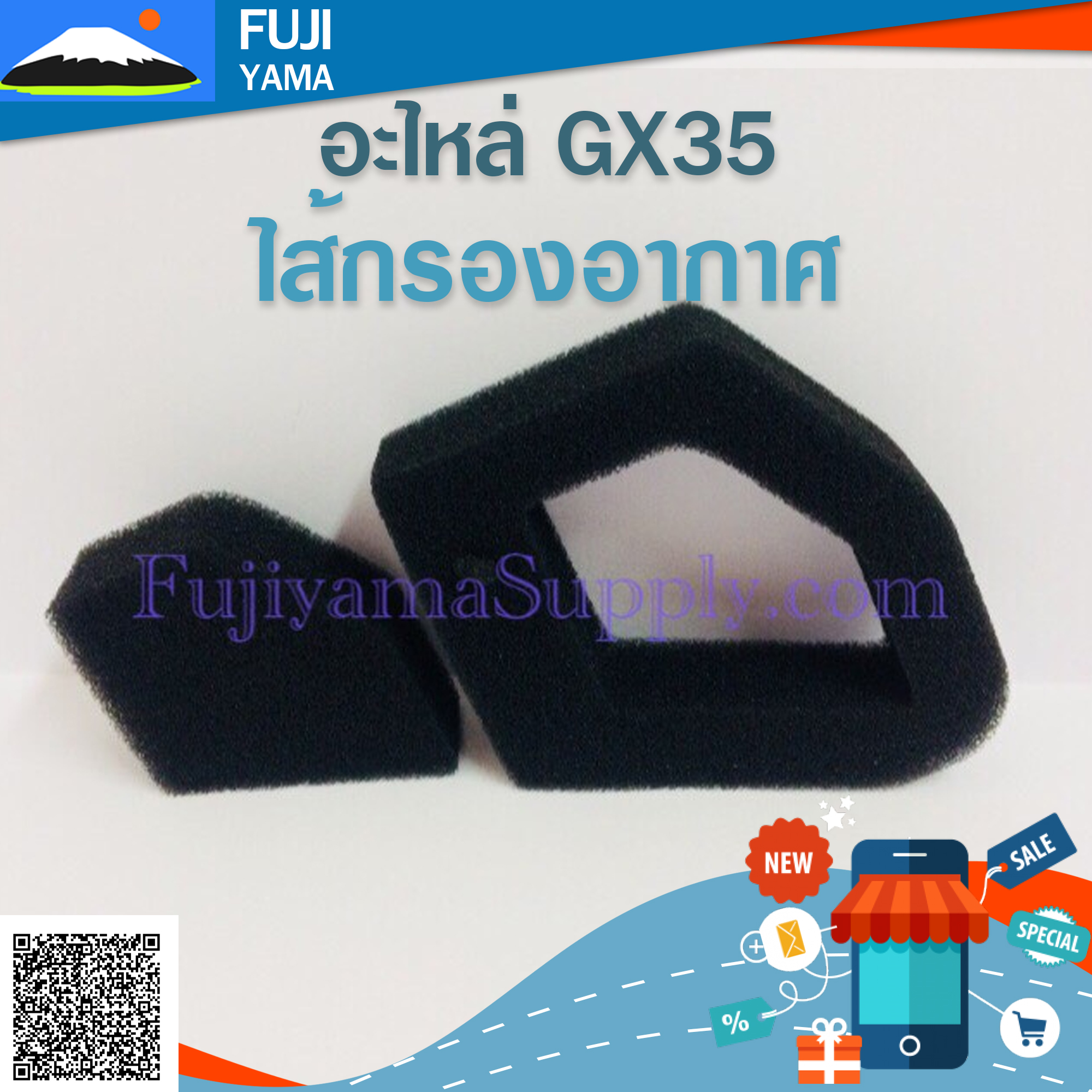 ไส้กรองอากาศ GX35 ใช้กับเครื่องตัดหญ้า Honda GX35