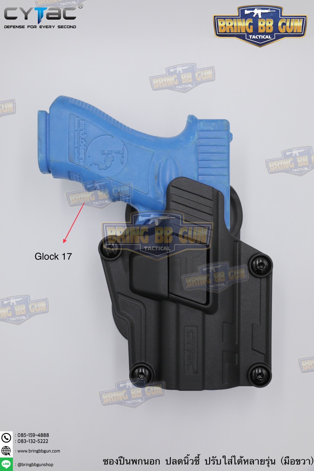 ซองปืนพกนอกปลดนิ้วชี้ Universal ยี่ห้อ Cytac รุ่น Mega-Fit Holster (ซองปืนพกนอกใส่ปืนได้หลายรุ่น)