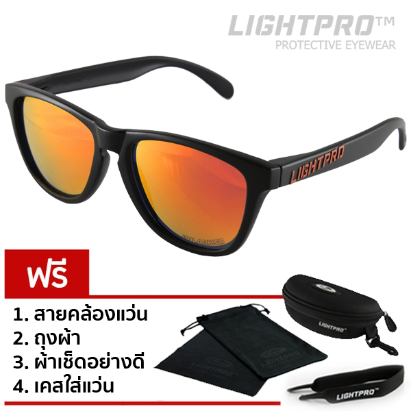 LIGHTPRO LP003 Orange