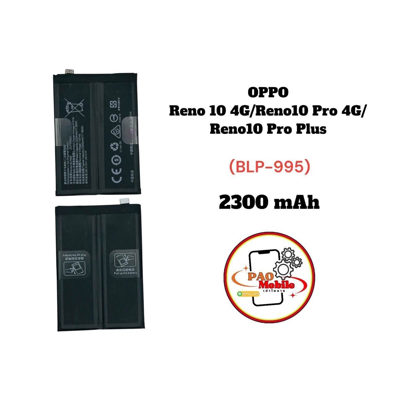Battery Oppo Reno 10 4G/Reno10 Pro 4G/Reno10 Pro Plus (BLP-995) SKU-04232