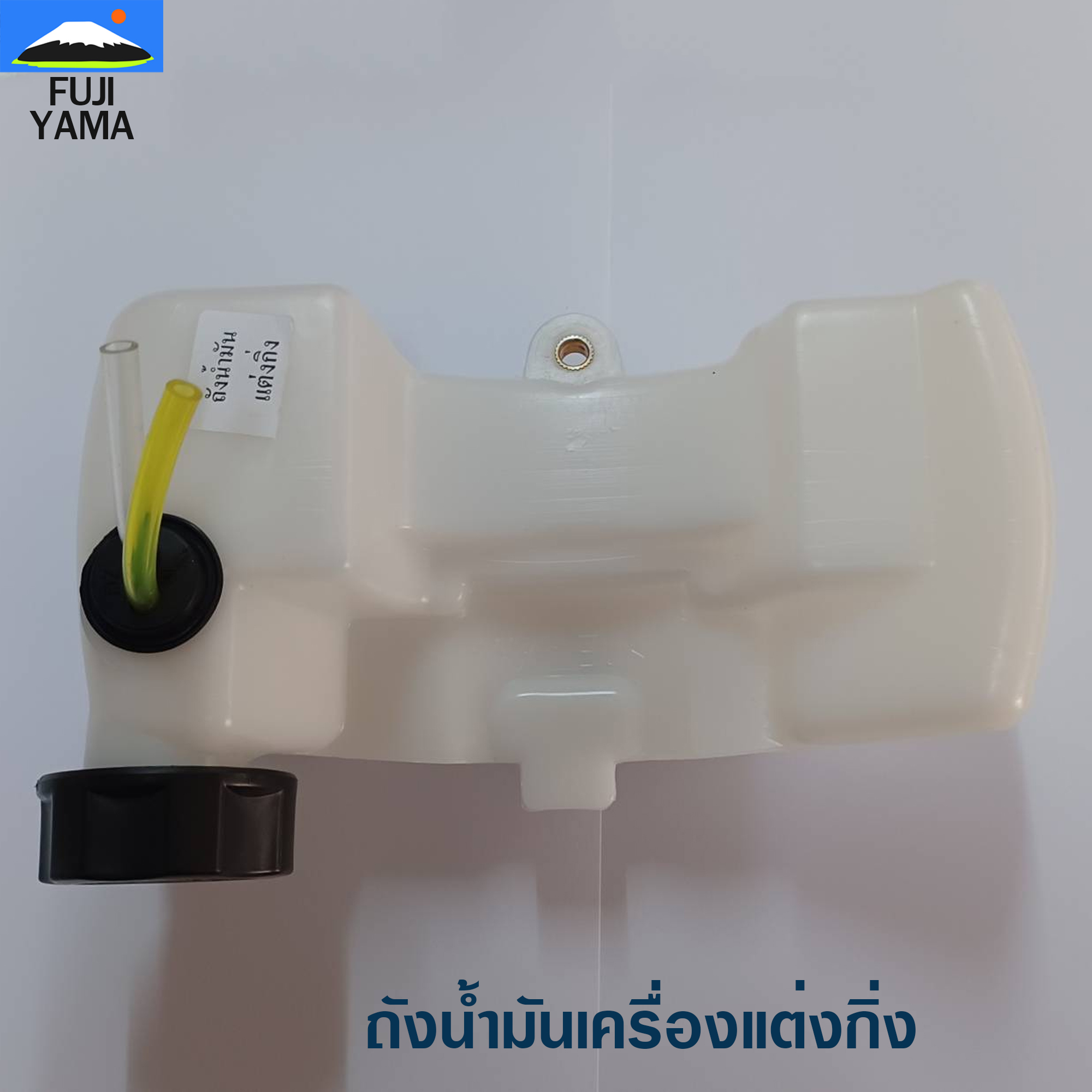 ถังน้ำมันเครื่องแต่งกิ่ง