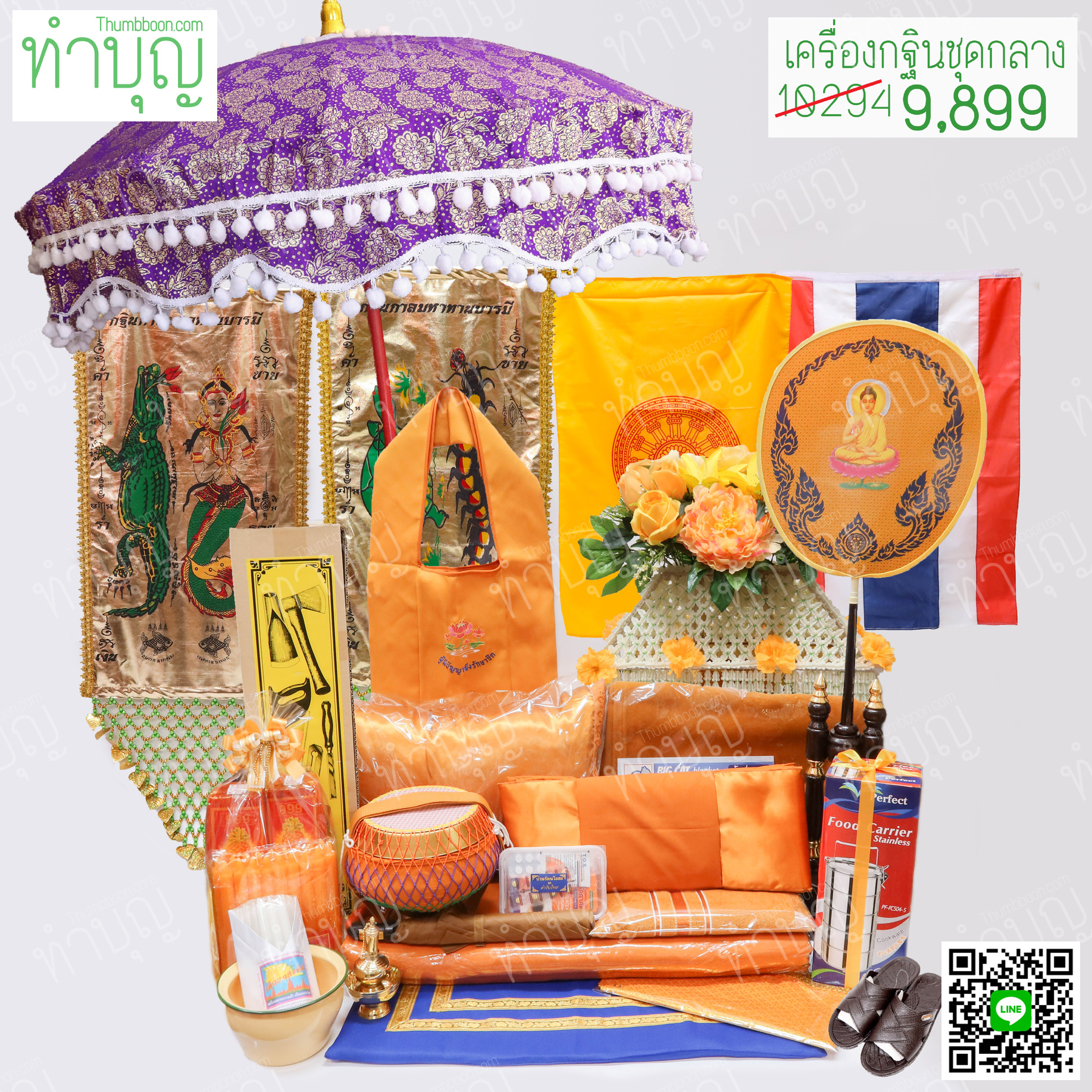 เครื่องกฐิน ทอดกฐิน ทำบุญทอดกฐิน กฐินสามัคคี