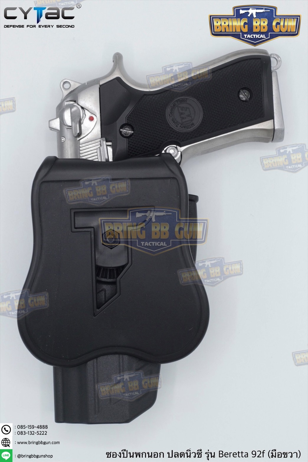 ซองปืนพกนอกปลดนิ้วชี้ Beretta 92F ยี่ห้อ Cytac ปืนที่ใส่ได้ Beretta 92, Beretta 92FS, GSG92, Girsan Regard MC