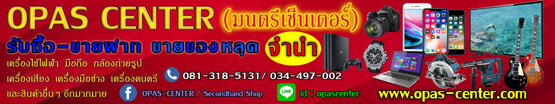 ของหลุดจำนำ สภาพดี ขายถูก