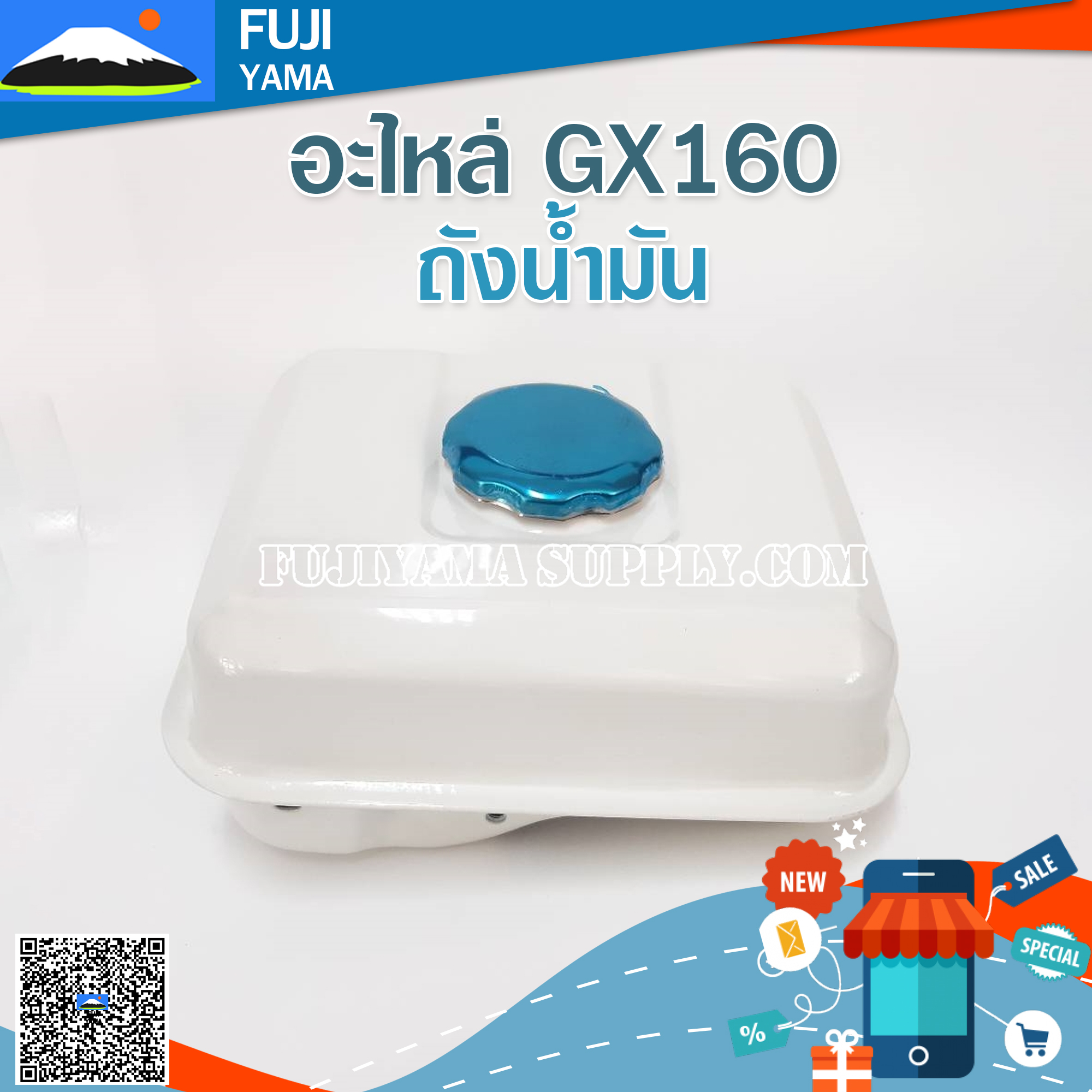 ถังน้ำมัน GX160 ใช้กับเครื่องปั๊มน้ำ Honda รุ่น GX160