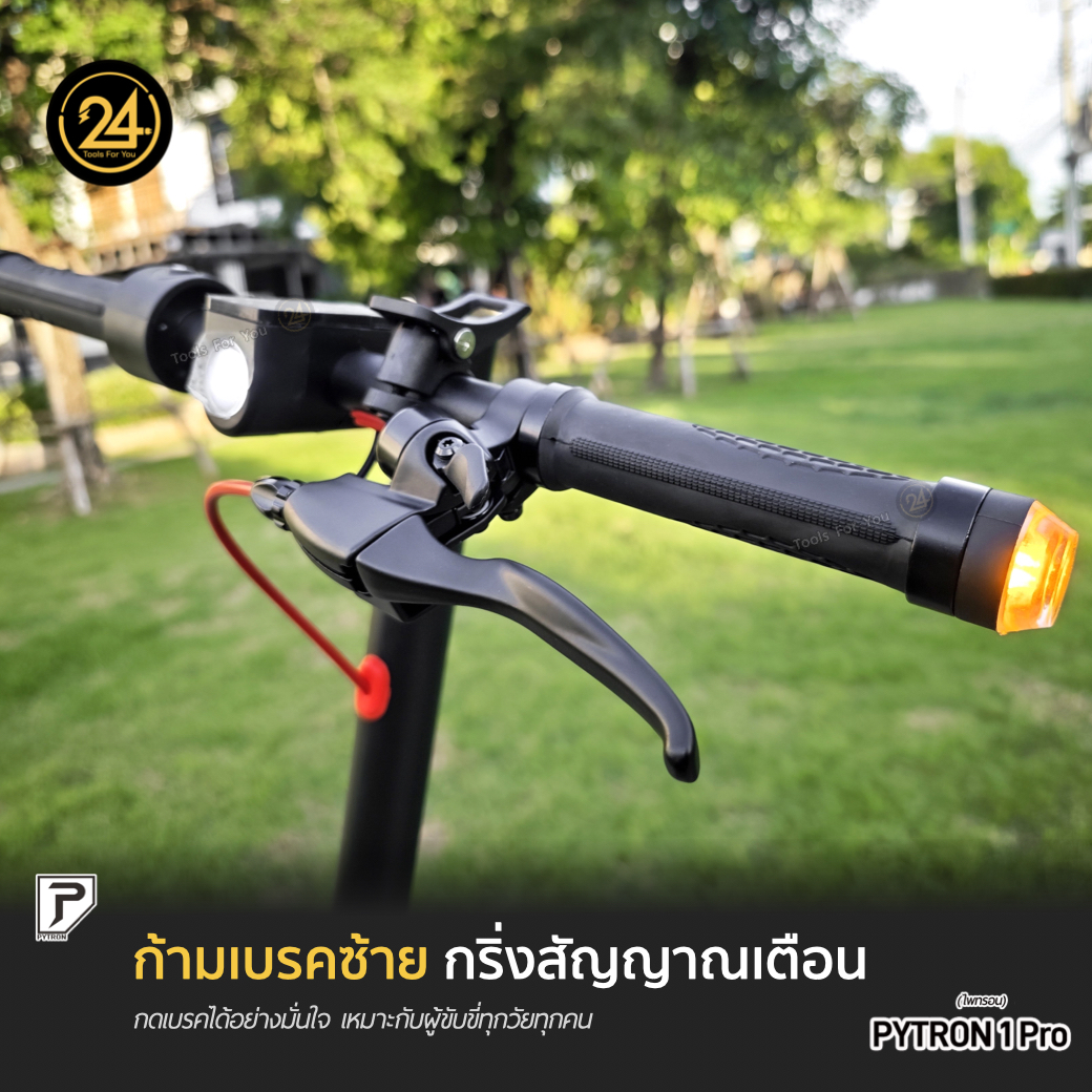 PYTRON1 Pro สีดำ 36v 350w 6.0ah สกู๊ตเตอร์ไฟฟ้า E-Scooter ประกันศูนย์ 1 ปี 24You