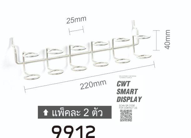 H9912 ที่แขวนไขควง