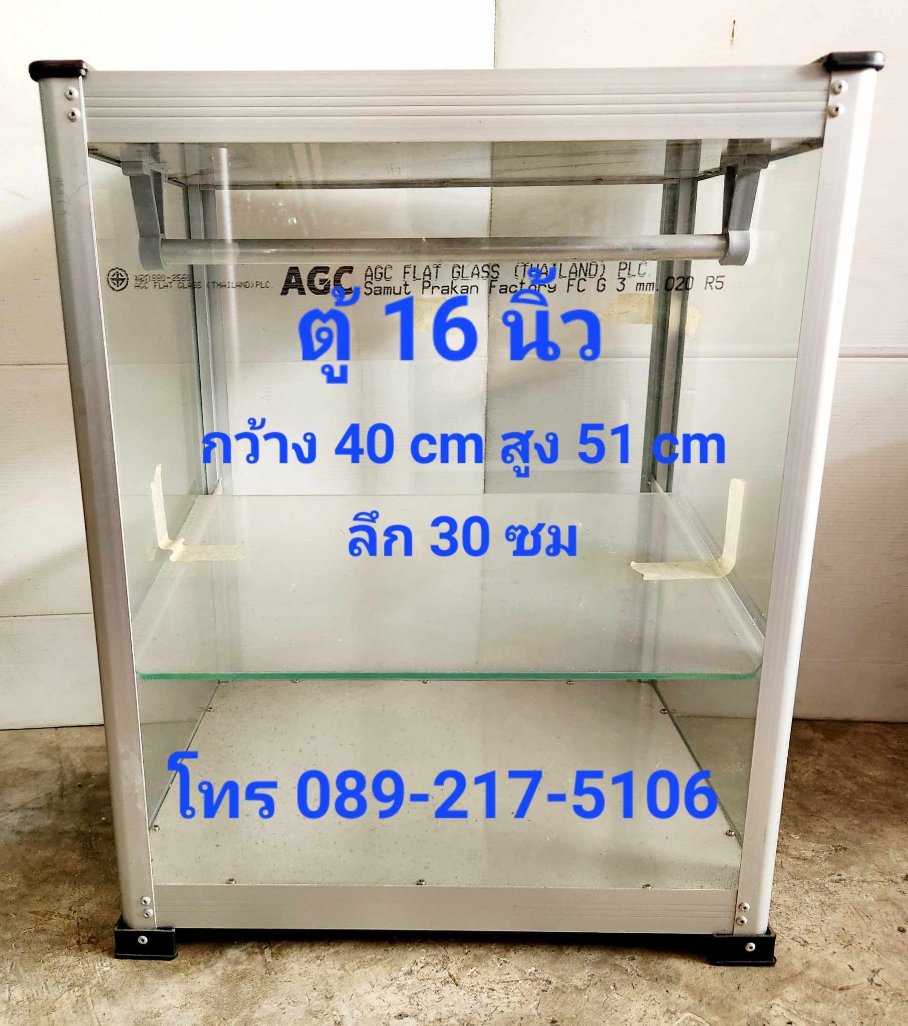 ตู้ใส่ส้มตำ 16 นิ้ว