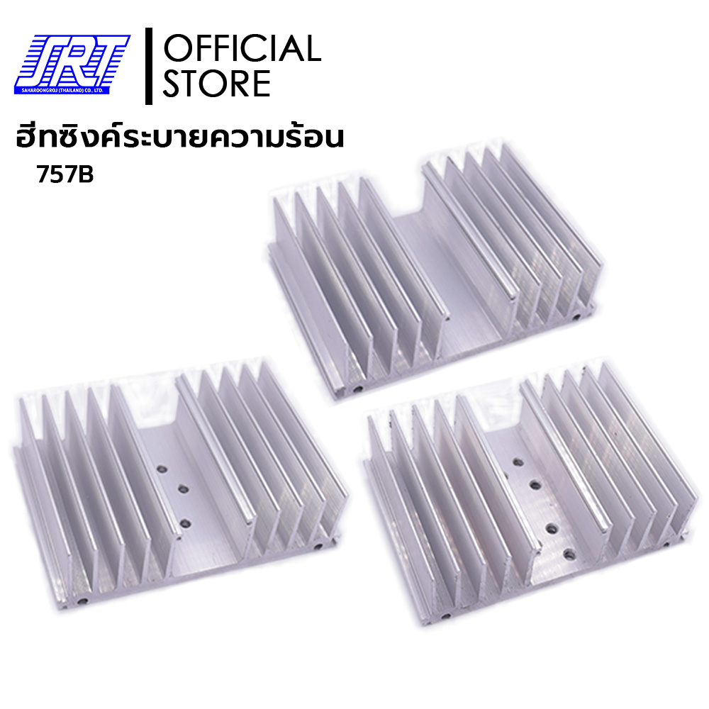 ฮีทซิงค์ระบายความร้อน 757B | 757B | 757B 4รู | 757B 8รู | อะลูมิเนียมระบายความร้อน
