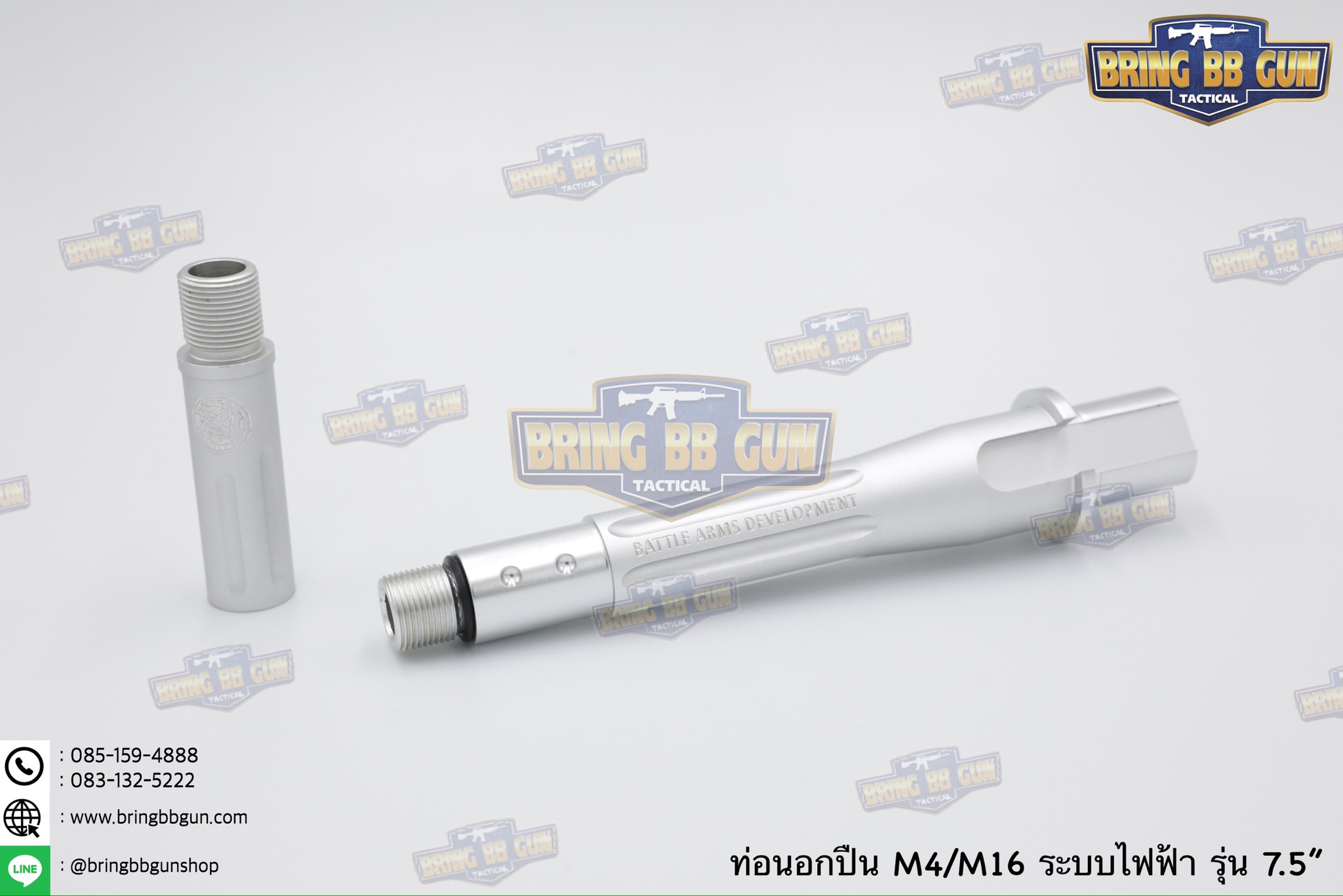 ท่อนอก M4 Battle Arms ความยาว 7.5 นิ้ว สำหรับปืนบีบีกันระบบไฟฟ้าเท่านั้น