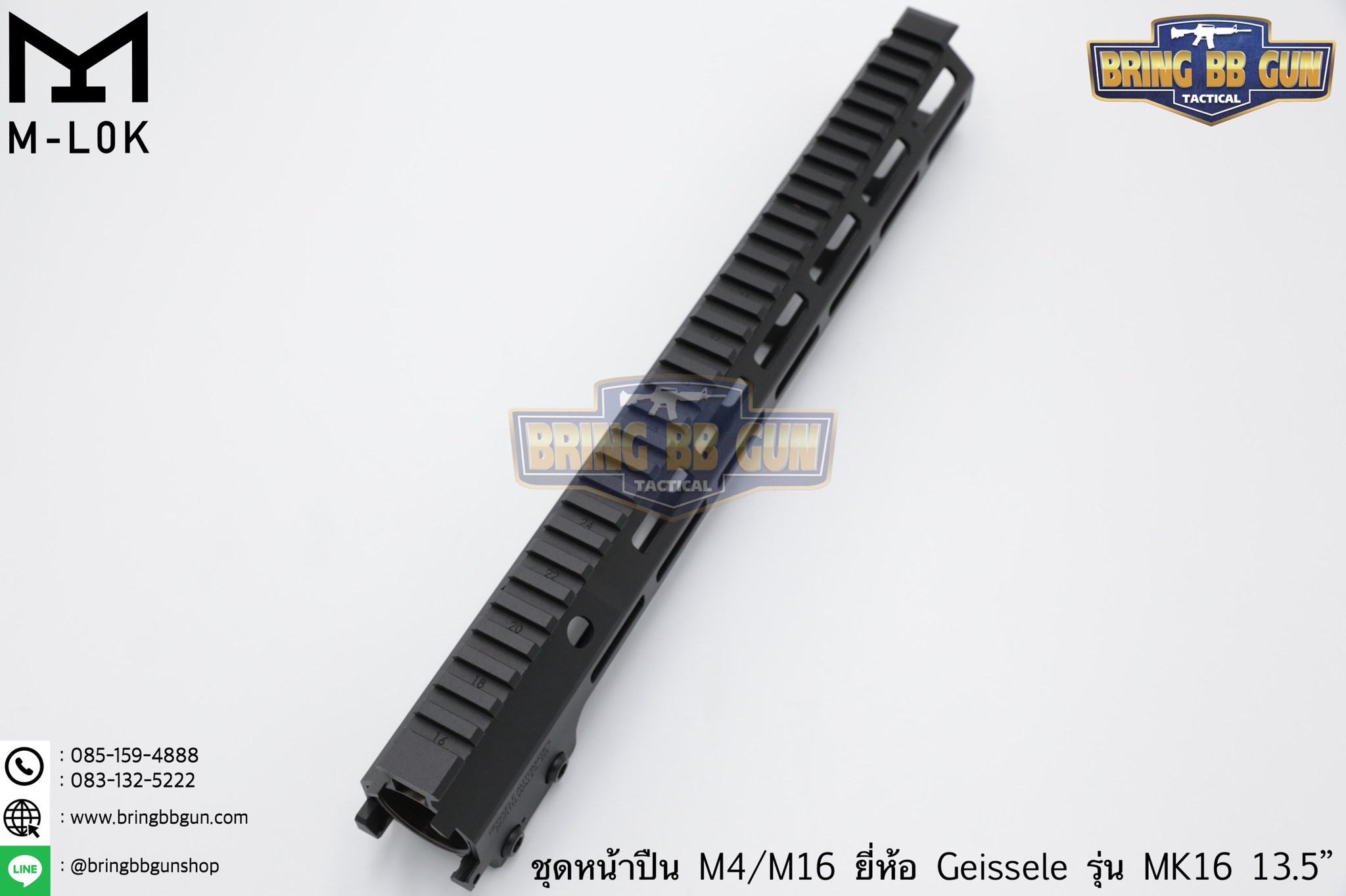 ชุดหน้า Geissele MK16 ระบบราง M-Lok (ชุดหน้า MK16) (Geissele DDC MK16 URGI)